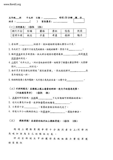 朋儔|朋儔 的意思、解釋、用法、例句